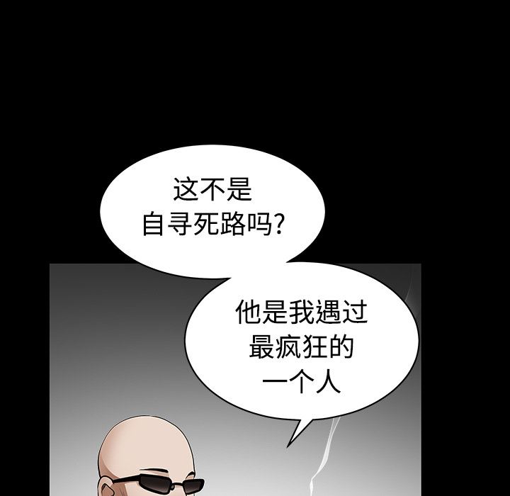 韩国污漫画 枷鎖 33 104