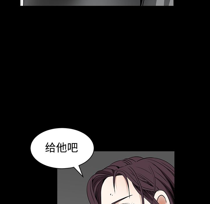 枷锁  33 漫画图片106.jpg