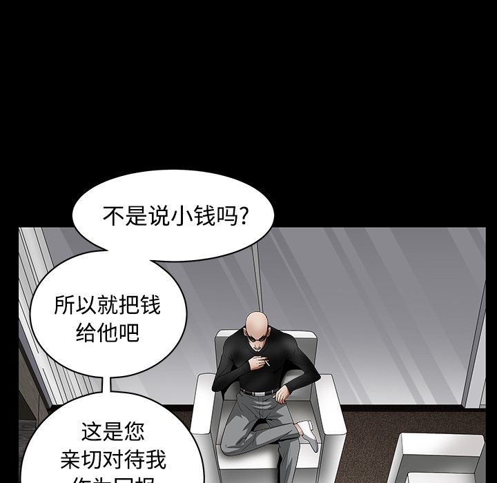 韩国污漫画 枷鎖 33 110