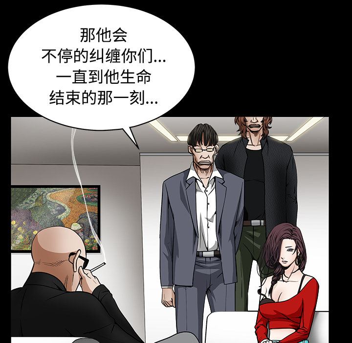 韩国污漫画 枷鎖 33 114