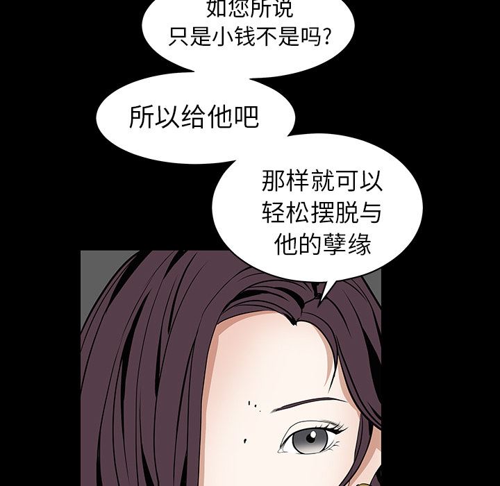 韩国污漫画 枷鎖 33 116