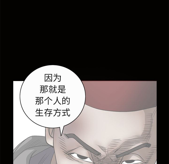 枷锁  33 漫画图片122.jpg