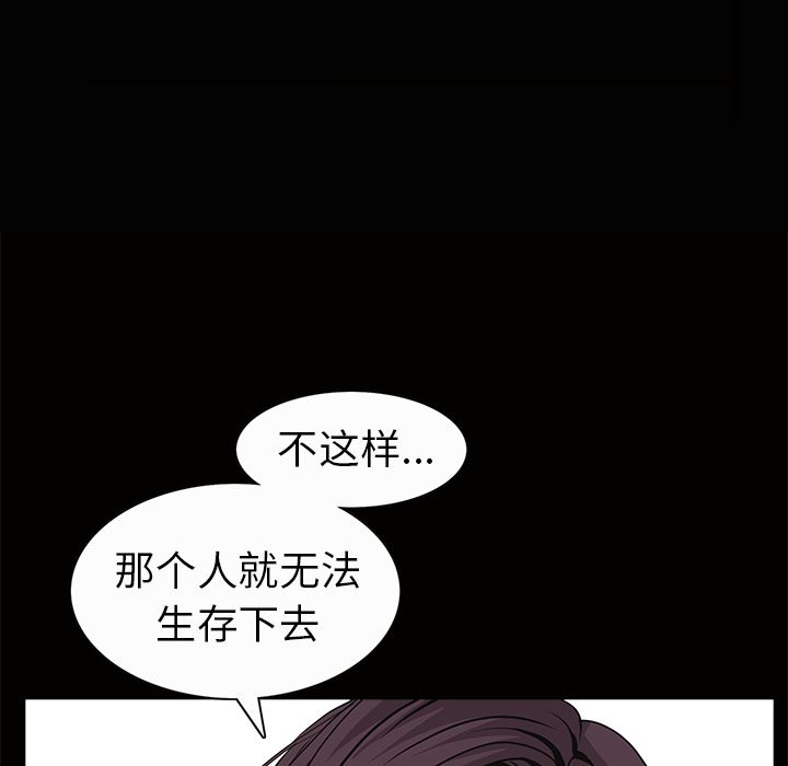 韩国污漫画 枷鎖 33 124