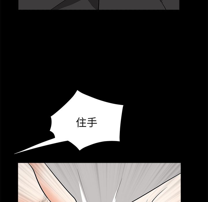 韩国污漫画 枷鎖 33 135