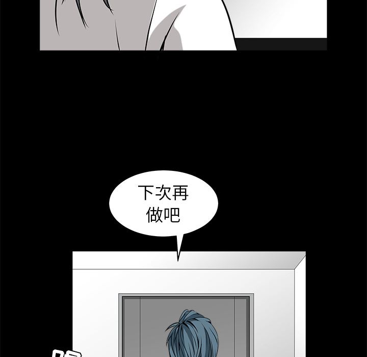 韩国污漫画 枷鎖 33 144