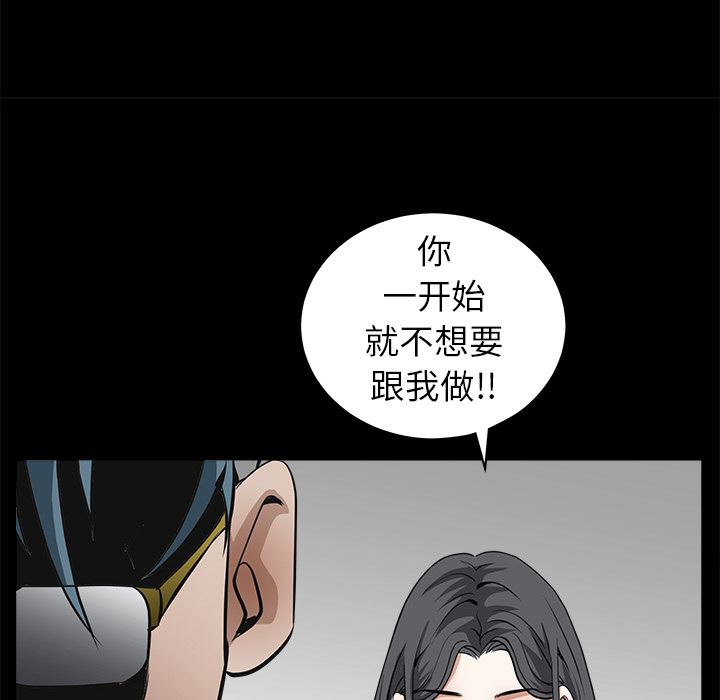 韩国污漫画 枷鎖 33 151