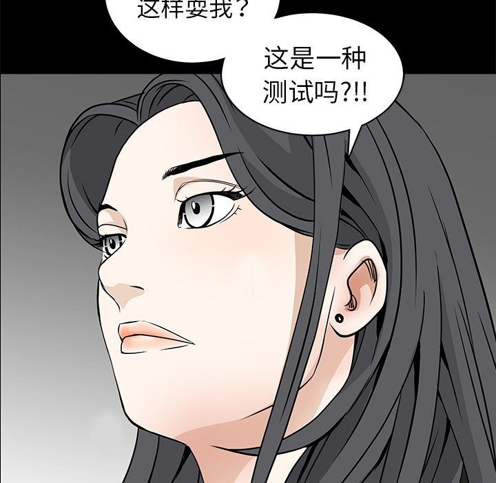 韩国污漫画 枷鎖 33 153