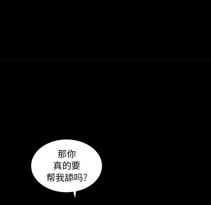 韩国污漫画 枷鎖 33 156