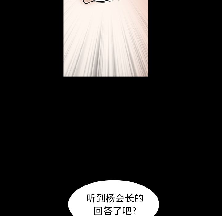 枷锁  33 漫画图片159.jpg