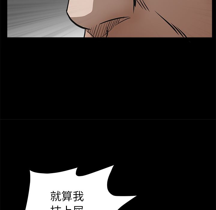 韩国污漫画 枷鎖 33 161