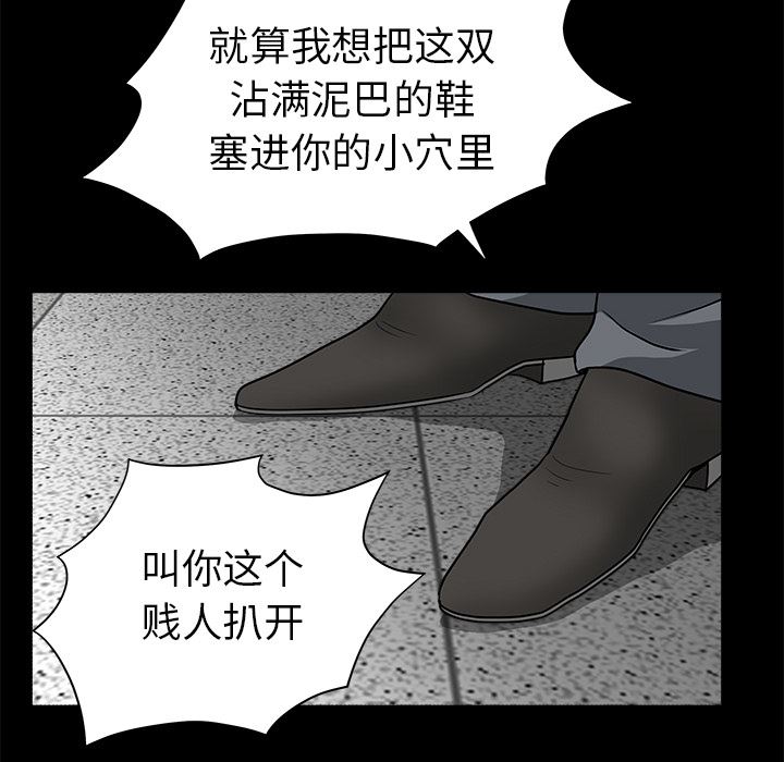 枷锁  33 漫画图片164.jpg