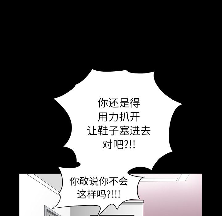 韩国污漫画 枷鎖 33 165