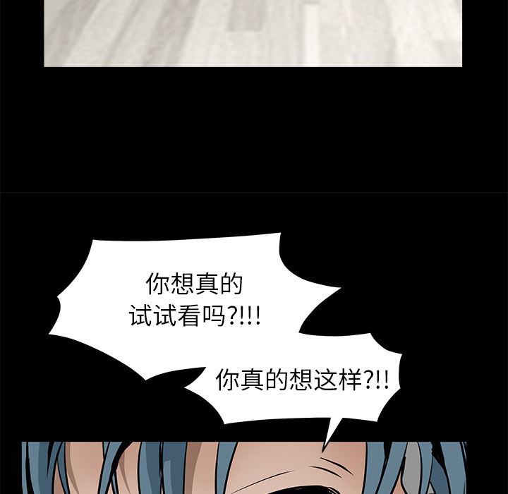 韩国污漫画 枷鎖 33 167