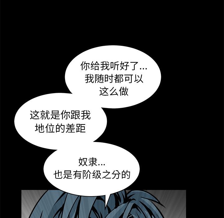 韩国污漫画 枷鎖 33 171