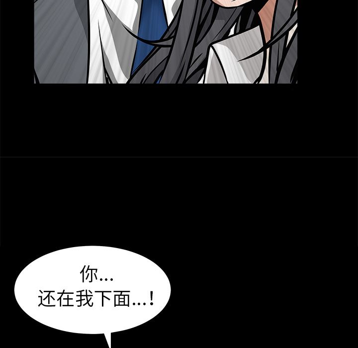 韩国污漫画 枷鎖 33 173