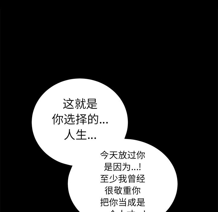 韩国污漫画 枷鎖 33 175