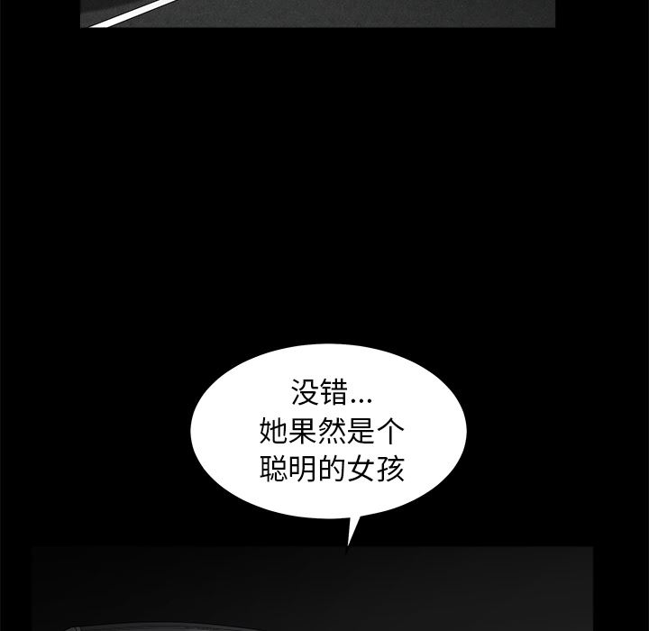 韩国污漫画 枷鎖 33 186