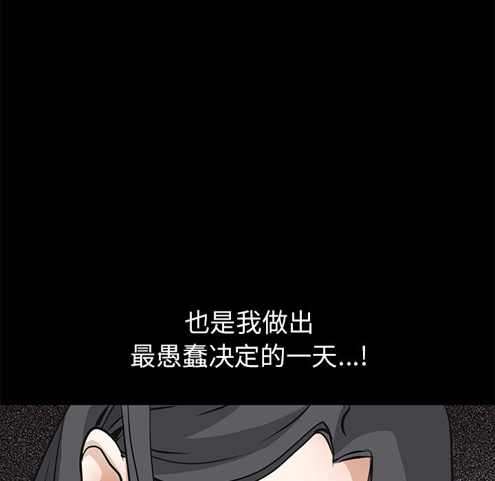 韩国污漫画 枷鎖 33 201