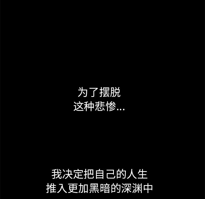 枷鎖 韩漫无遮挡 - 阅读 33 203