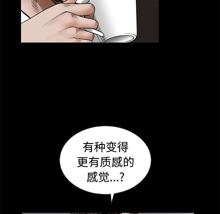 枷锁  34 漫画图片29.jpg