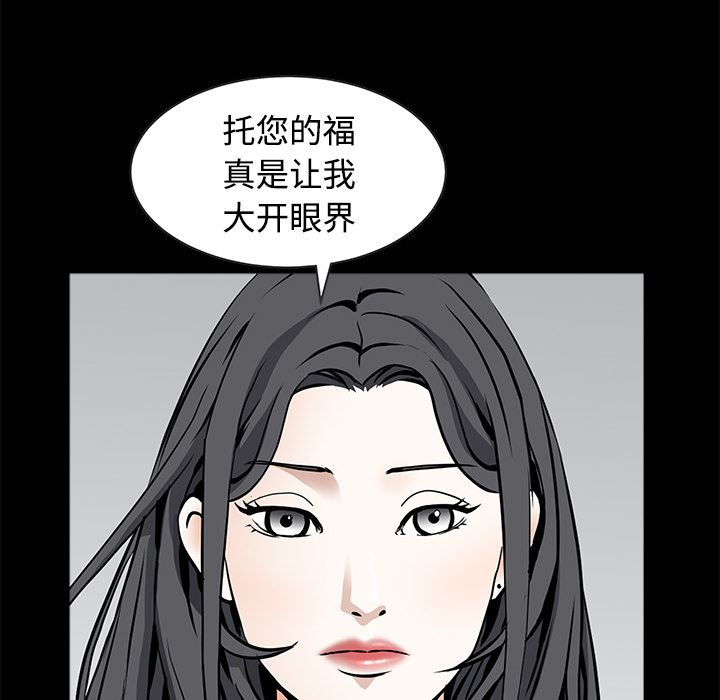 枷锁  34 漫画图片35.jpg