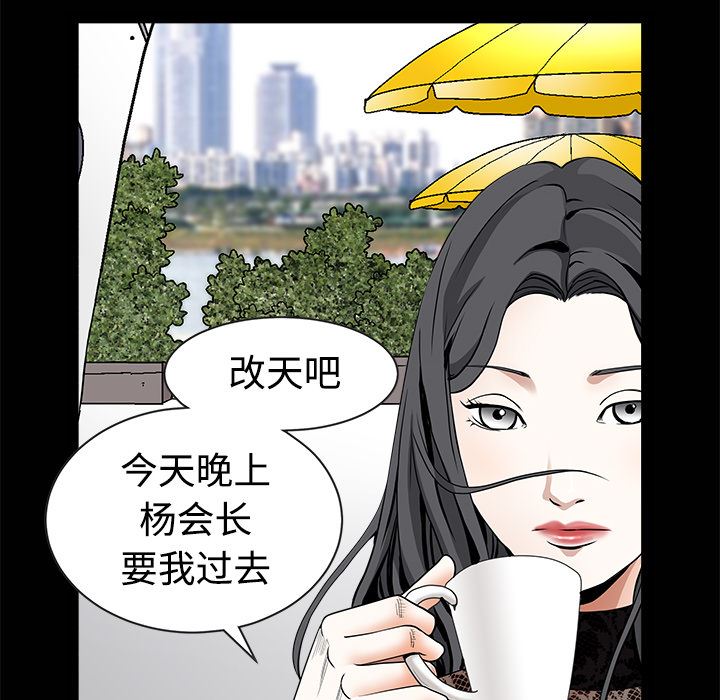 韩国污漫画 枷鎖 34 41