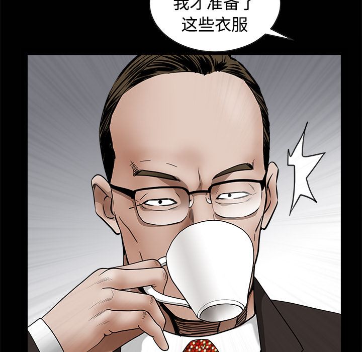 韩国污漫画 枷鎖 34 43