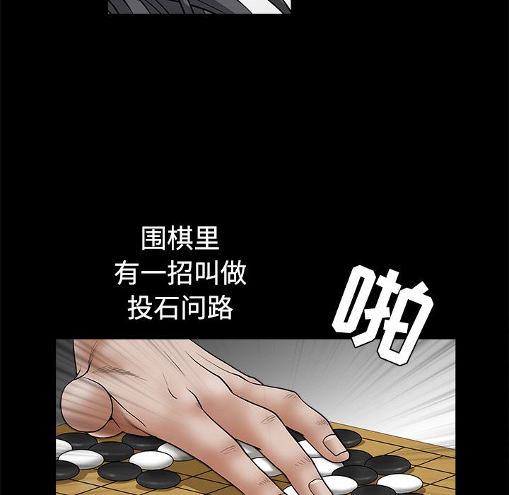 韩国污漫画 枷鎖 34 51