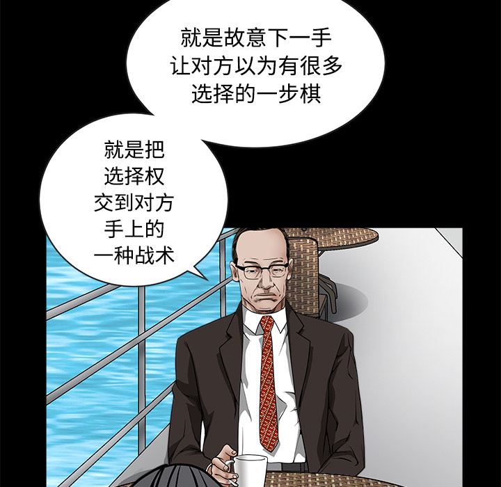 韩国污漫画 枷鎖 34 53