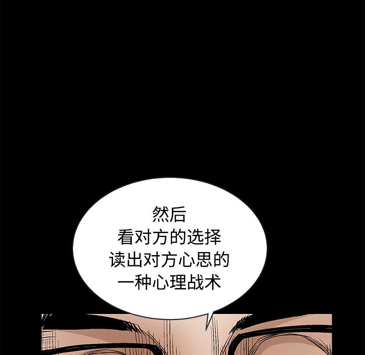 韩国污漫画 枷鎖 34 55