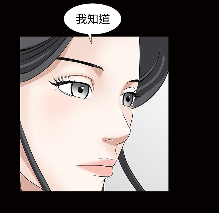 韩国污漫画 枷鎖 34 59