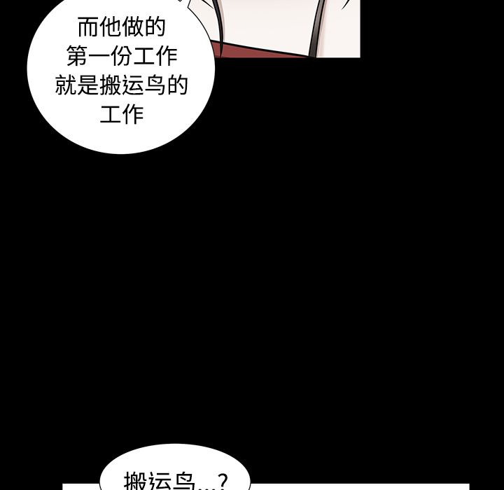 韩国污漫画 枷鎖 34 76