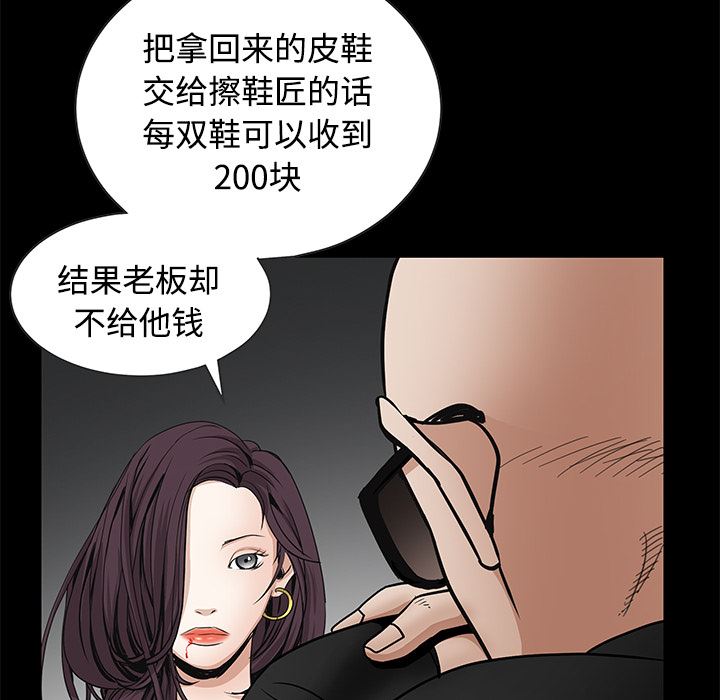 枷锁  34 漫画图片81.jpg