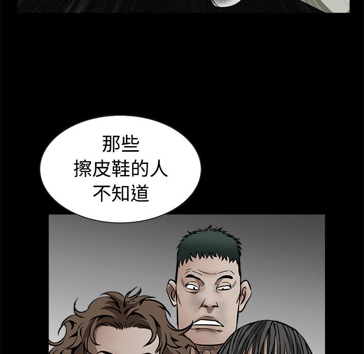 枷锁  34 漫画图片86.jpg