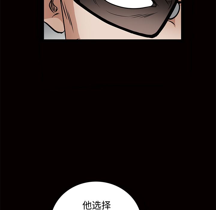 韩国污漫画 枷鎖 34 92