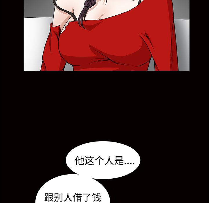 韩国污漫画 枷鎖 34 94