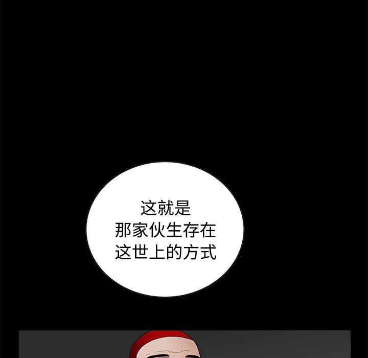 枷锁  34 漫画图片98.jpg