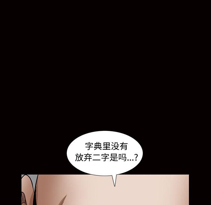 韩国污漫画 枷鎖 34 102