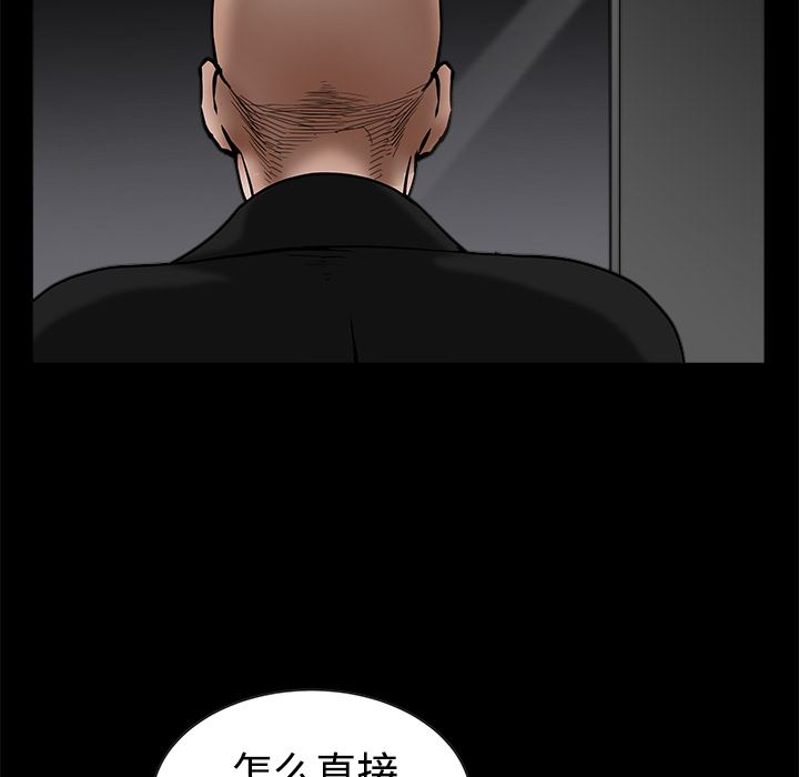 韩国污漫画 枷鎖 34 108