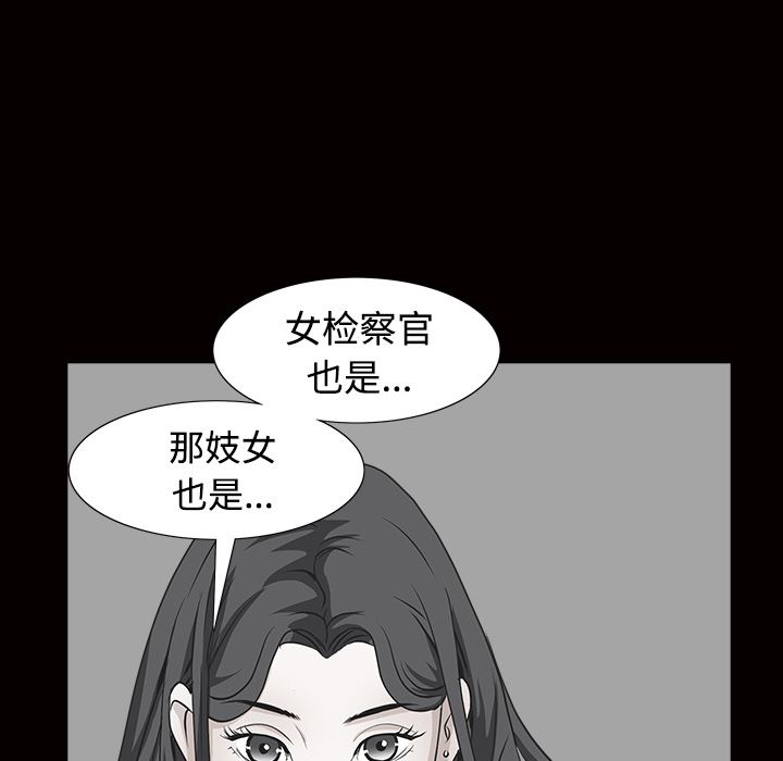 韩国污漫画 枷鎖 34 113