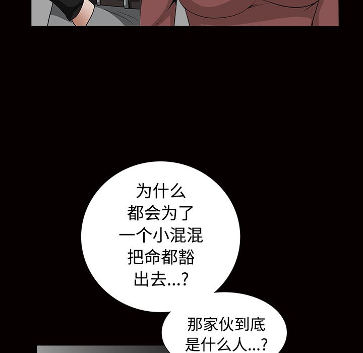 韩国污漫画 枷鎖 34 115