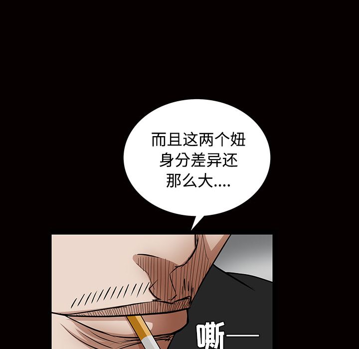 韩国污漫画 枷鎖 34 117