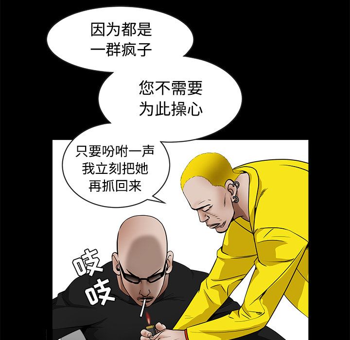 枷锁  34 漫画图片119.jpg