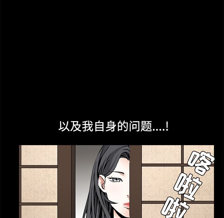 韩国污漫画 枷鎖 34 135