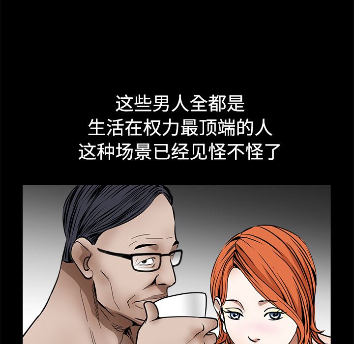 韩国污漫画 枷鎖 34 150