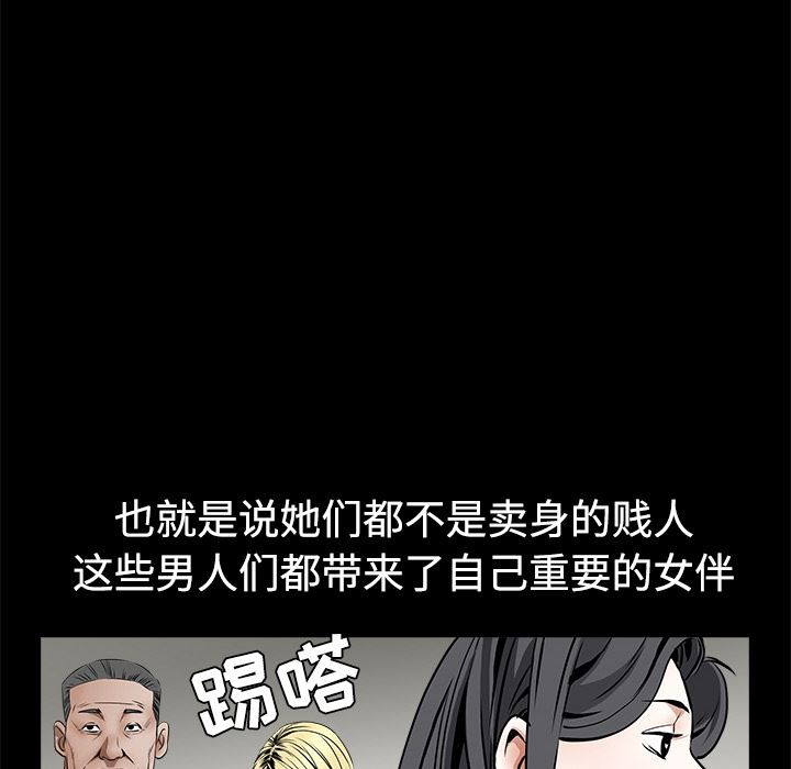 韩国污漫画 枷鎖 34 155