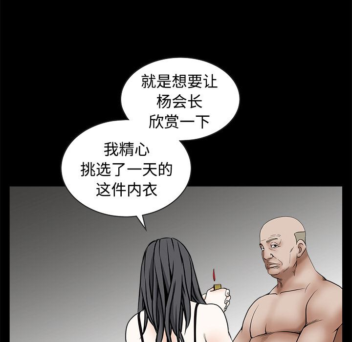 韩国污漫画 枷鎖 34 181