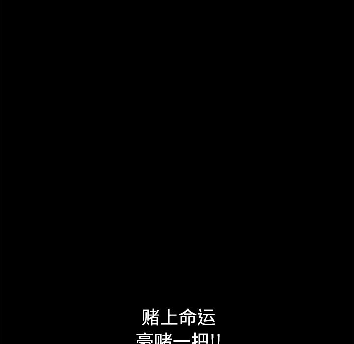 枷鎖 韩漫无遮挡 - 阅读 34 186