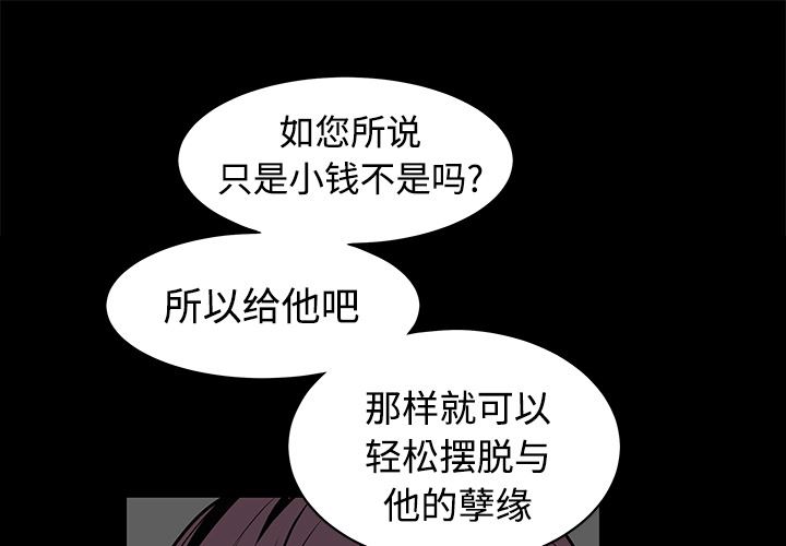 枷锁  34 漫画图片1.jpg