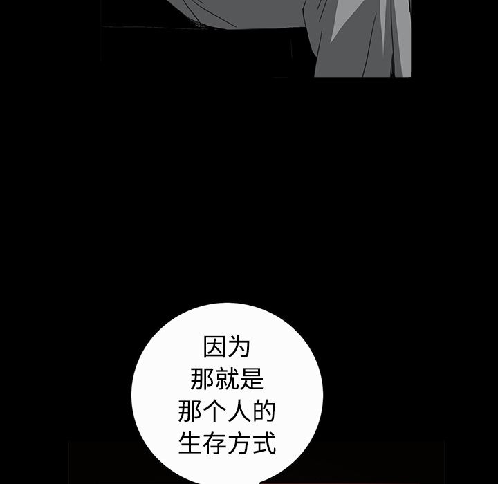 韩国污漫画 枷鎖 34 6